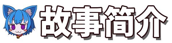 图片[2]-更新[3D动作/战斗H/动态] 纯真少女的魔界冒险 SS イノセントアサルト v1.0.10 ST官中步兵版+存档 [2.70G]