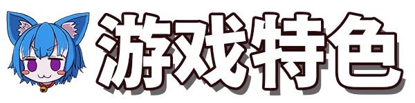 图片[11]-更新[3D动作/战斗H/动态] 纯真少女的魔界冒险 SS イノセントアサルト v1.0.10 ST官中步兵版+存档 [2.70G]