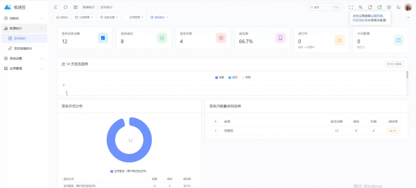 图片[2]-IPA在线签名源码无加密无授权