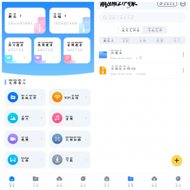 解压缩ZIP专家v2.9.0会员版 支持ZIP、RAR等多种格式-空域资源网