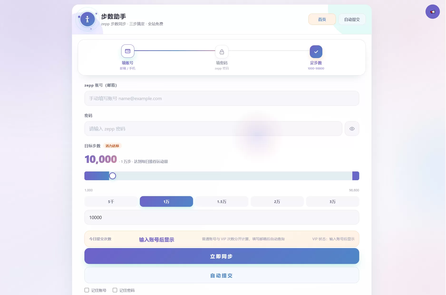 AI步数修改提交系统源码-空域资源网