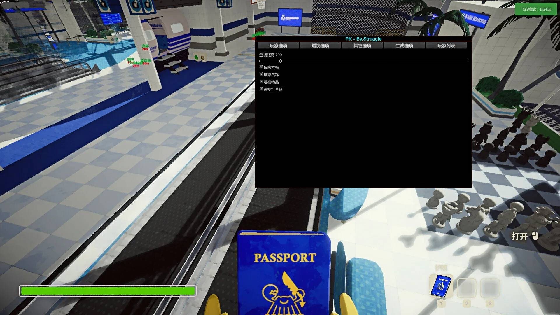 Peak·PK多功能免费修改器 v1.3.3-空域资源网
