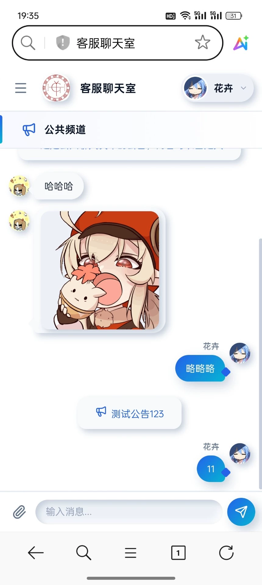 LightChat 轻量客服聊天室 PHP源码-空域资源网