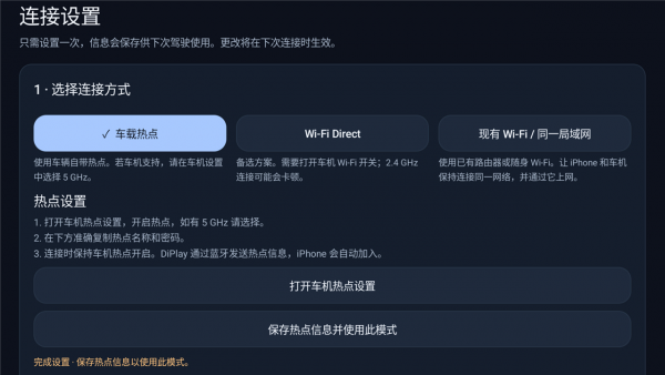 图片[2]-DiPlay v0.2.13 车机神器 支持无线 支持苹果车机互联