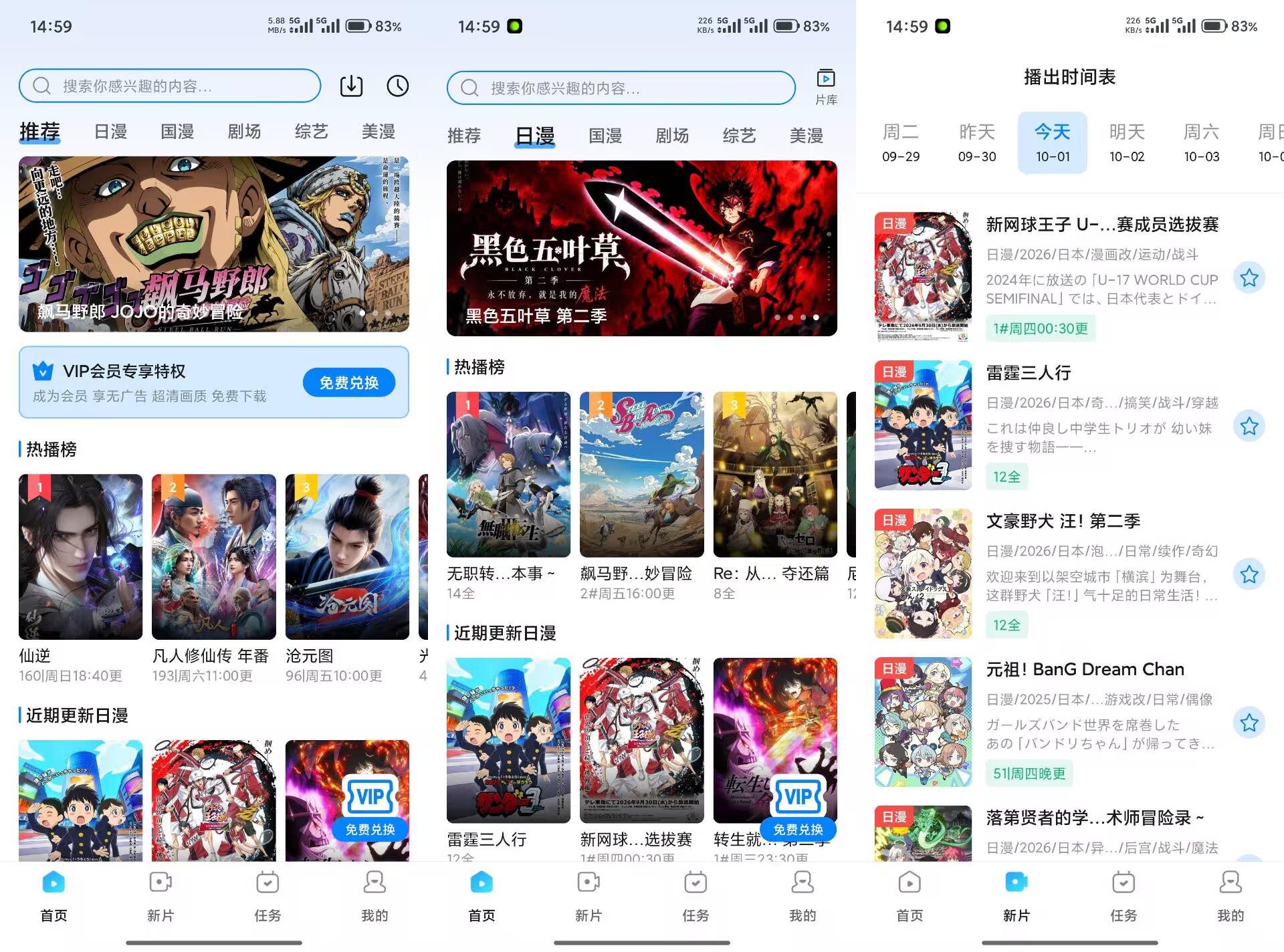 【动漫供合国】1.0.8 国内外番剧实时更新 二次元必备-空域资源网