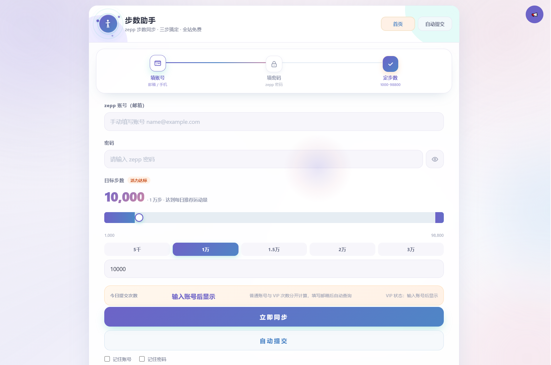 AI步数修改提交系统源码-空域资源网
