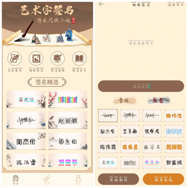 签名制作神器v1.0.4会员版 一款签名制作App提供个性设计-空域资源网