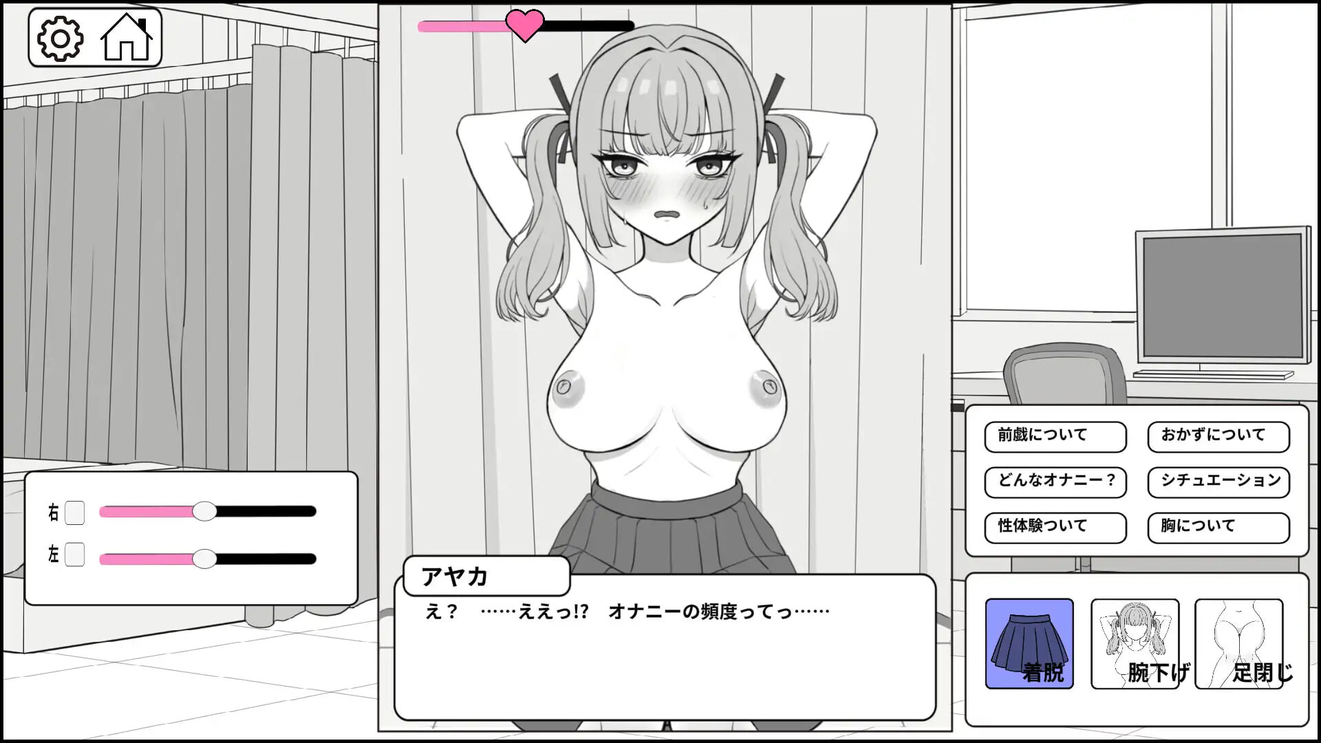 图片[2]-新作[互动SLG/抚摸触摸/动态] 心跳加速!性指导 ドキドキ!性指導 生肉版+自带全回想 [120M]