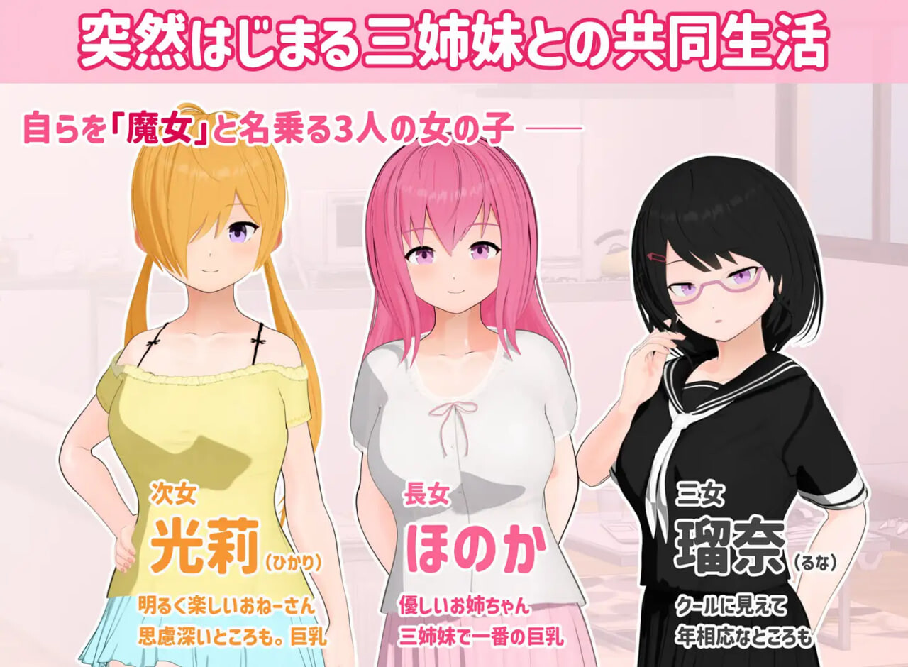 图片[2]-新作[日式SLG/逆推/男性受] 三色女巫 ～与魔女三姐妹的诱惑生活～ トリコロールウィッチ ～魔女3姉妹との誘惑生活～ v1.0.1 AI汉化版+自带全回想 [710M]