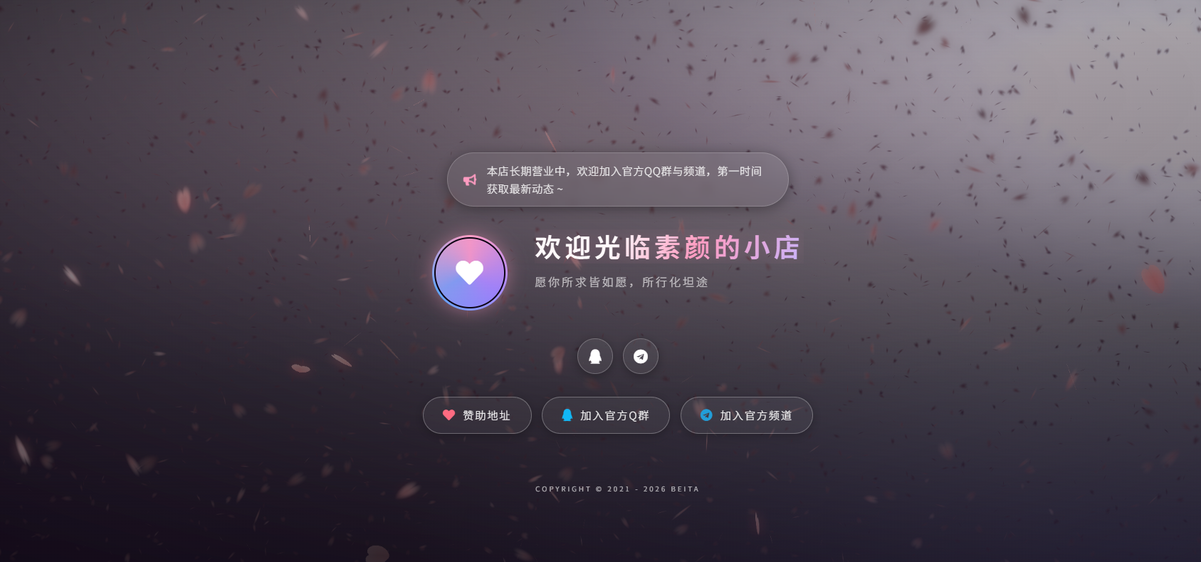 好看的3D花瓣飘落引导页/个人主页-空域资源网