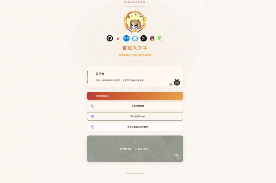 个人引导页，头像+名字炫彩动画渐变，golden bio，打字机签名-空域资源网