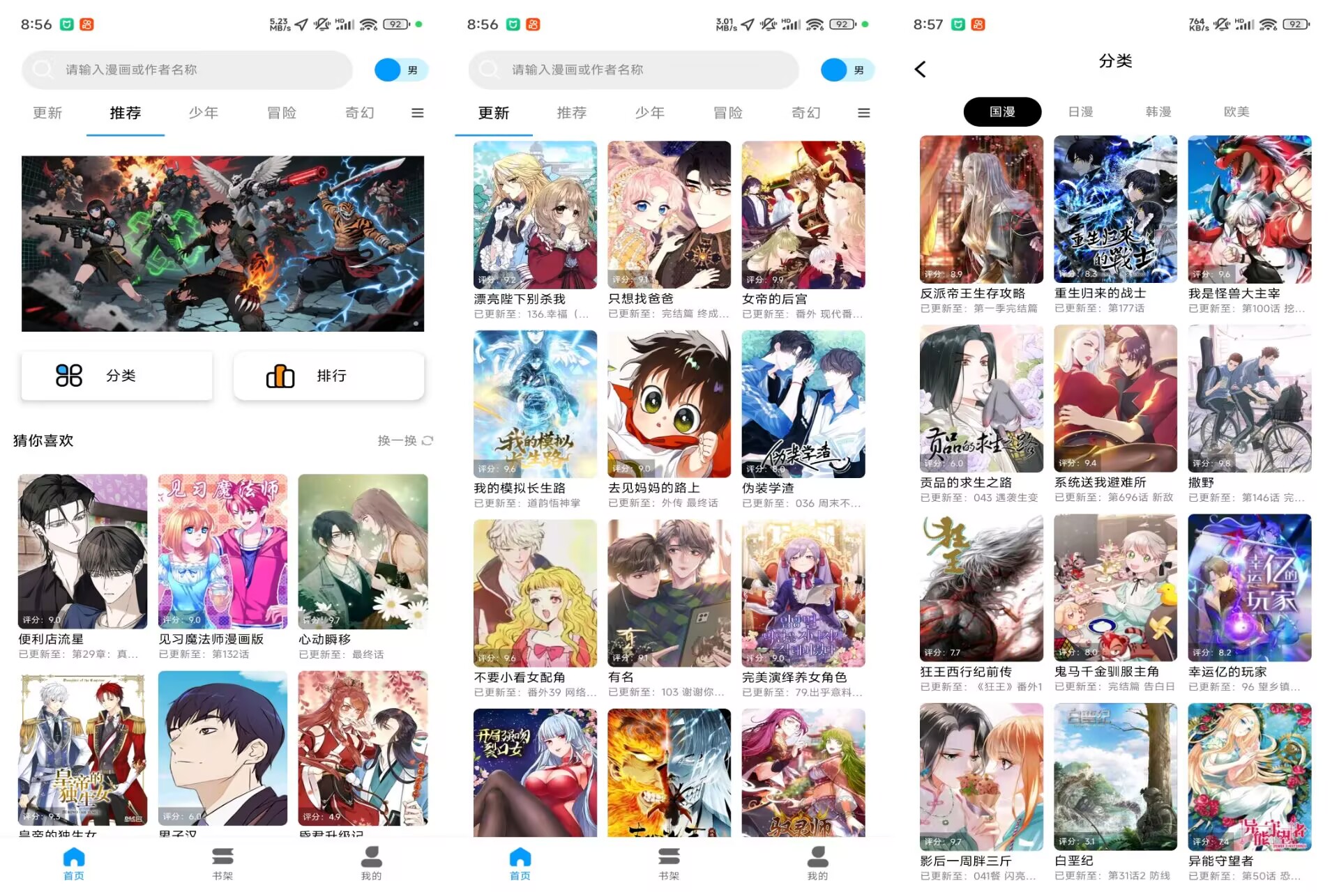 【漫拾光】1.0.4.38 国内外热门漫画资源全免费看-空域资源网