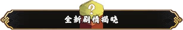 图片[1]-更新[策略SLG/魔物娘/动态] 妖谈2：九尾异闻 Yokai Art 2: Tales of the Nine-Tails v1.3.02 官中步兵版+存档 [4.0G]