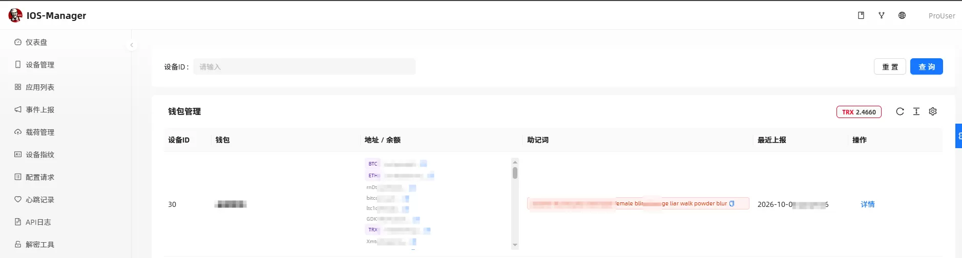 ios 无感 v2