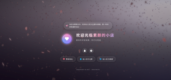 好看的3D花瓣飘落引导页/个人主页-空域资源网