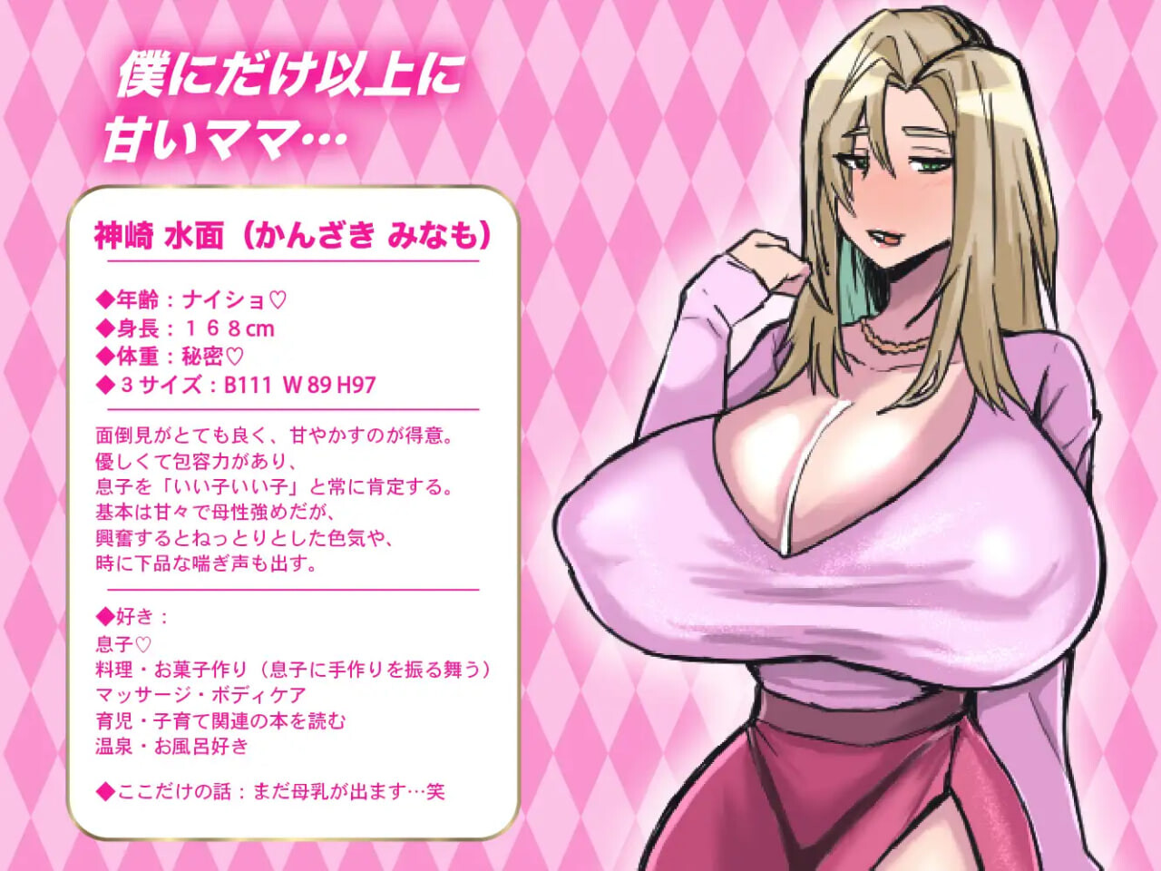 图片[1]-新作[日式RPG/逆推/男性受] 我和I罩杯妈妈的甘甜精通体验记 僕とIカップママのあまあま精通体験記 AI汉化版 [380M]