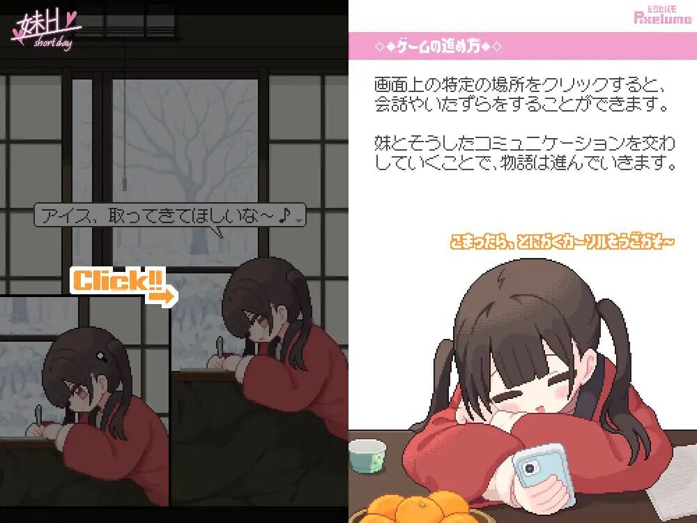 图片[1]-新汉化[互动SLG/触摸/像素动态] 妹H –短暂的一天– 妹H –Short Day– v1.02 汉化版 [PC+安卓 100M]