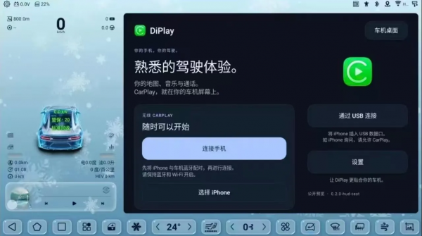 老旧车机复活apk-DiPlay 0.2.15