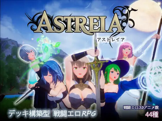 图片[1]-更新[日式3D/战斗H/动态] ASTREIA -阿斯特蕾亚- ASTREIA -アストレイア- v1.0.3 官中版 去码版+自带全回想 [1.30G]