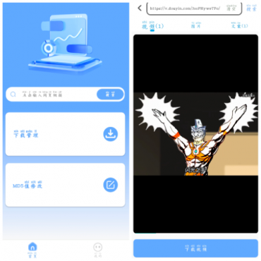 短视频提取大师v2.22会员版 一款短视频素材提取工具-空域资源网