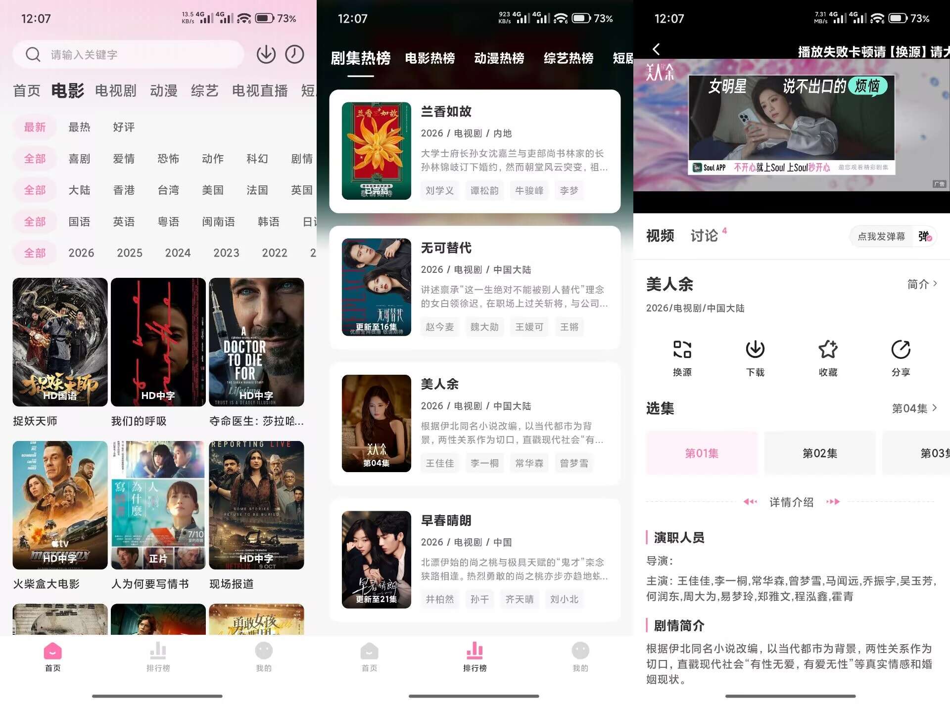 追剧喵V4.0.6 视频资源分类丰富-空域资源网