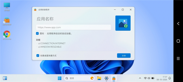 超级机器人v2.7 手机变电脑 窗口化操作 多任务增强-空域资源网
