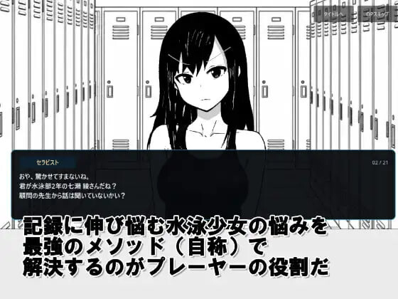 图片[1]-新作[互动SLG/动态] 游泳少女诊察模拟器 水泳少女診察シミュレーション AI汉化版 [70M]