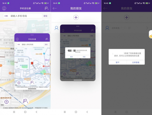 ‌手机定位通v4.0会员版：实时定位、历史轨迹、行程回放，三类功能全免费解锁-空域资源网