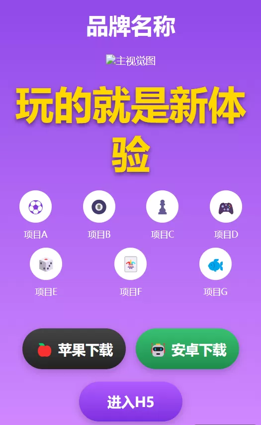 新款APP落地页源码-空域资源网