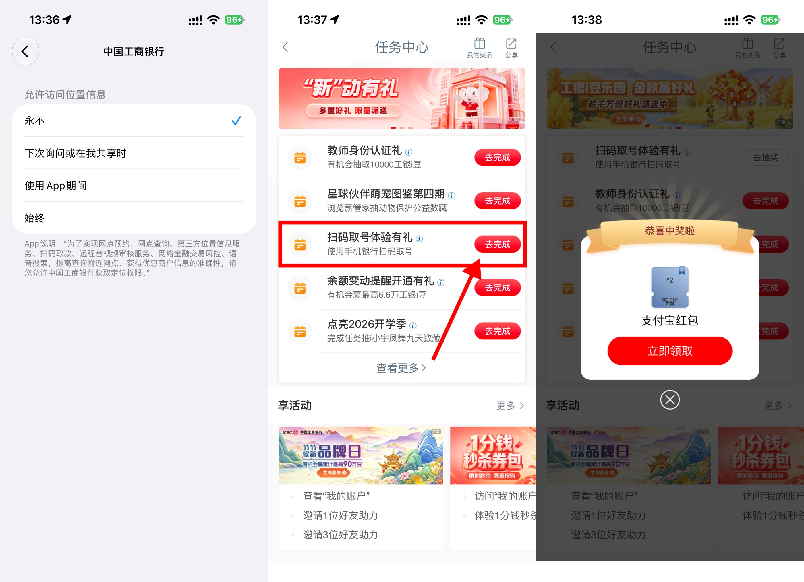 工行抽取8万份2亓支付宝红包-空域资源网