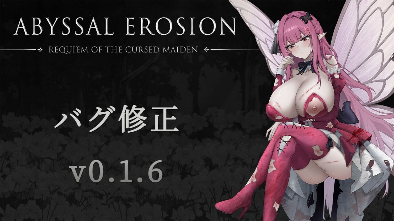 图片[1]-更新[日式RPG/同人后宫] 深渊侵蚀：诅咒与少女的安魂曲 深淵の侵蝕 ～呪われし少女の鎮魂歌～ Demo v0.1.7 官中版 [1.30G]
