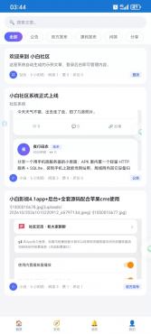 小白社区V5.1+授权中心+app原生源码-空域资源网