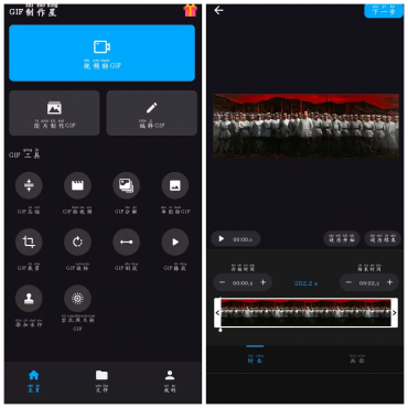 GIF制作星v1.3.0高级版 好用的GIF表情包动图制作器-空域资源网