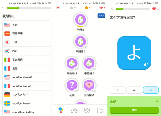 安卓Duolingo多邻国v6.100.3专业版