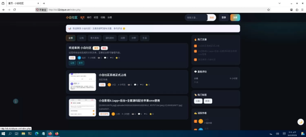 图片[3]-小白社区V5.1+授权中心+app原生源码-空域资源网