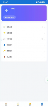 图片[2]-小白社区V5.1+授权中心+app原生源码-空域资源网