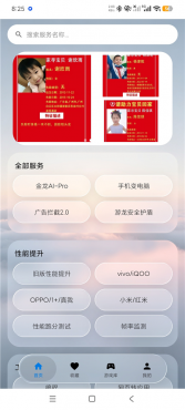 游龙工具v9.1.1 综合性工具箱 手机性能提升+AI编程-空域资源网