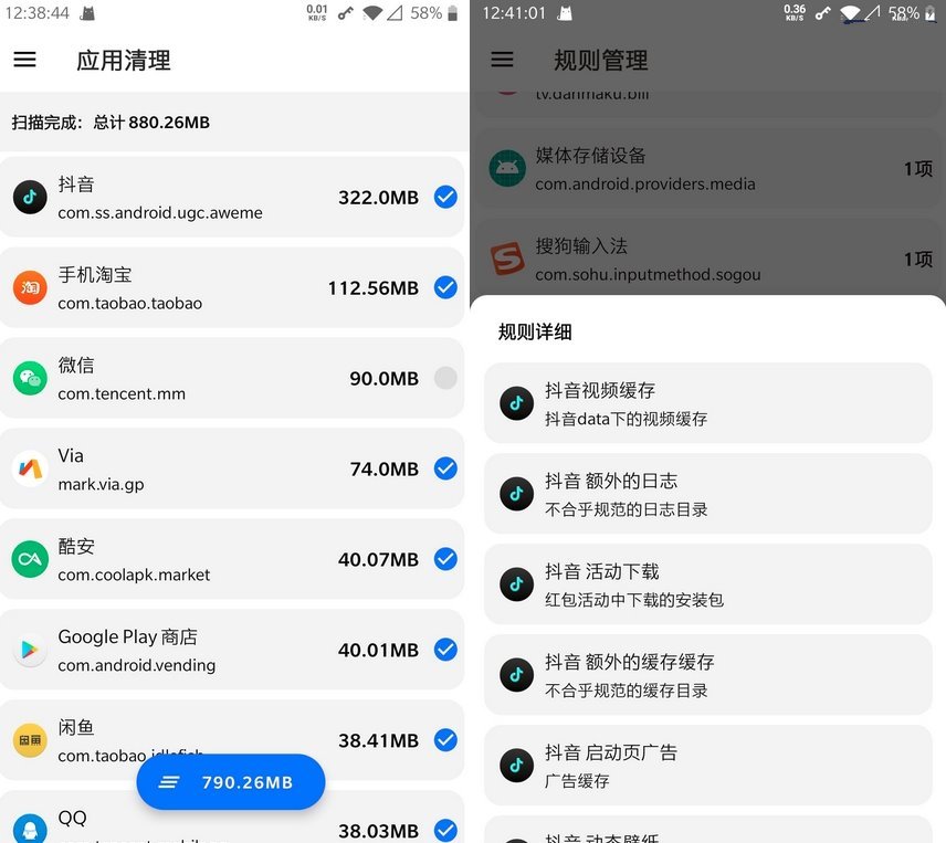 安卓清浊v2.2.0解锁高级版 手机垃圾缓存清理