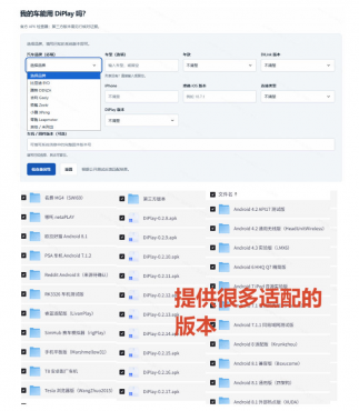 图片[4]-开源项目，安卓车机不用买盒子，无线CarPlay DiLink
