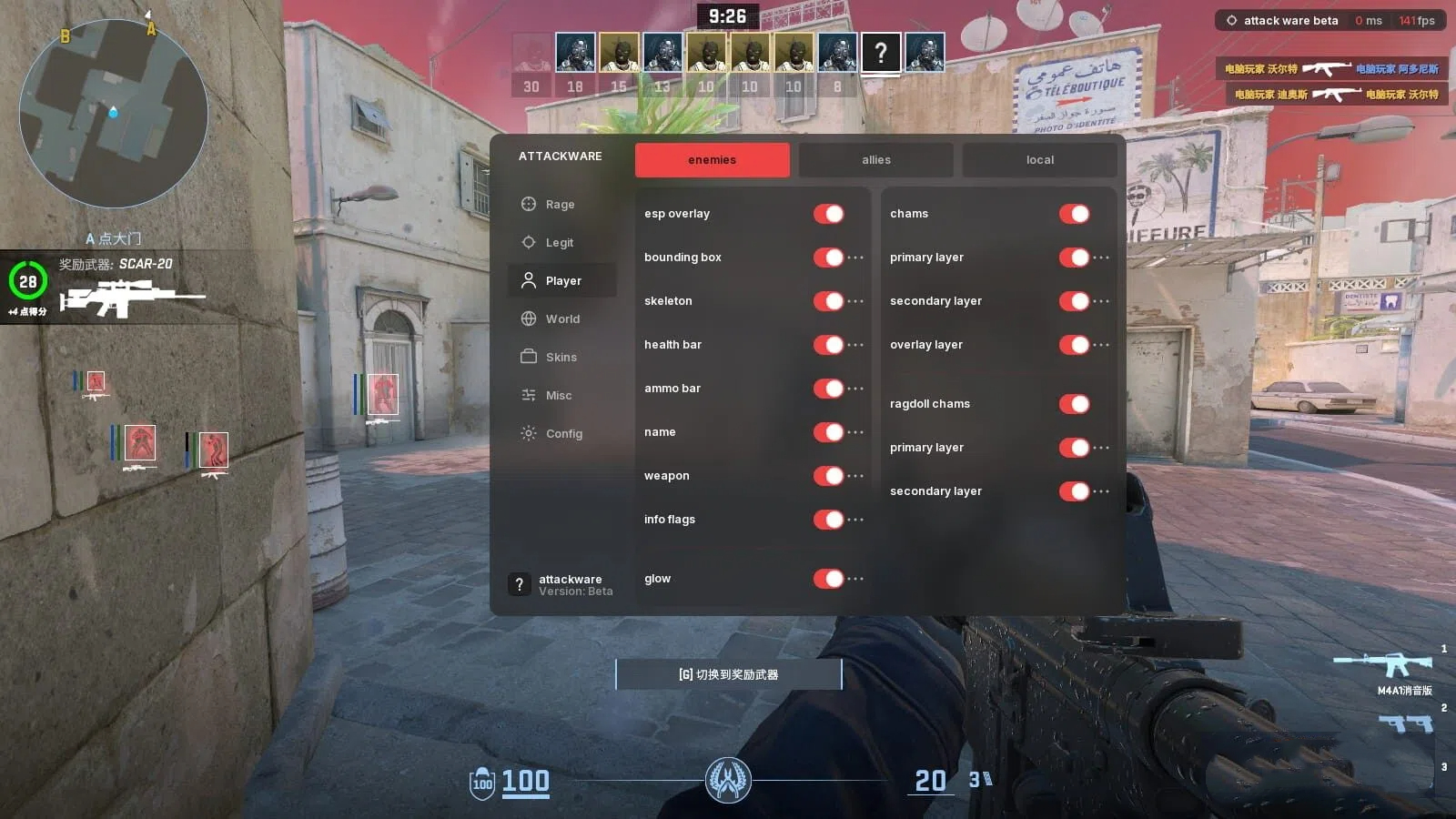 CS2·AttackWare透视自喵扳机换肤免费辅助-空域资源网