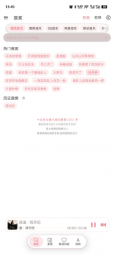 癞皮狗音乐v26.10.60 落雪音乐修改版 全网音乐 可下载无损-空域资源网