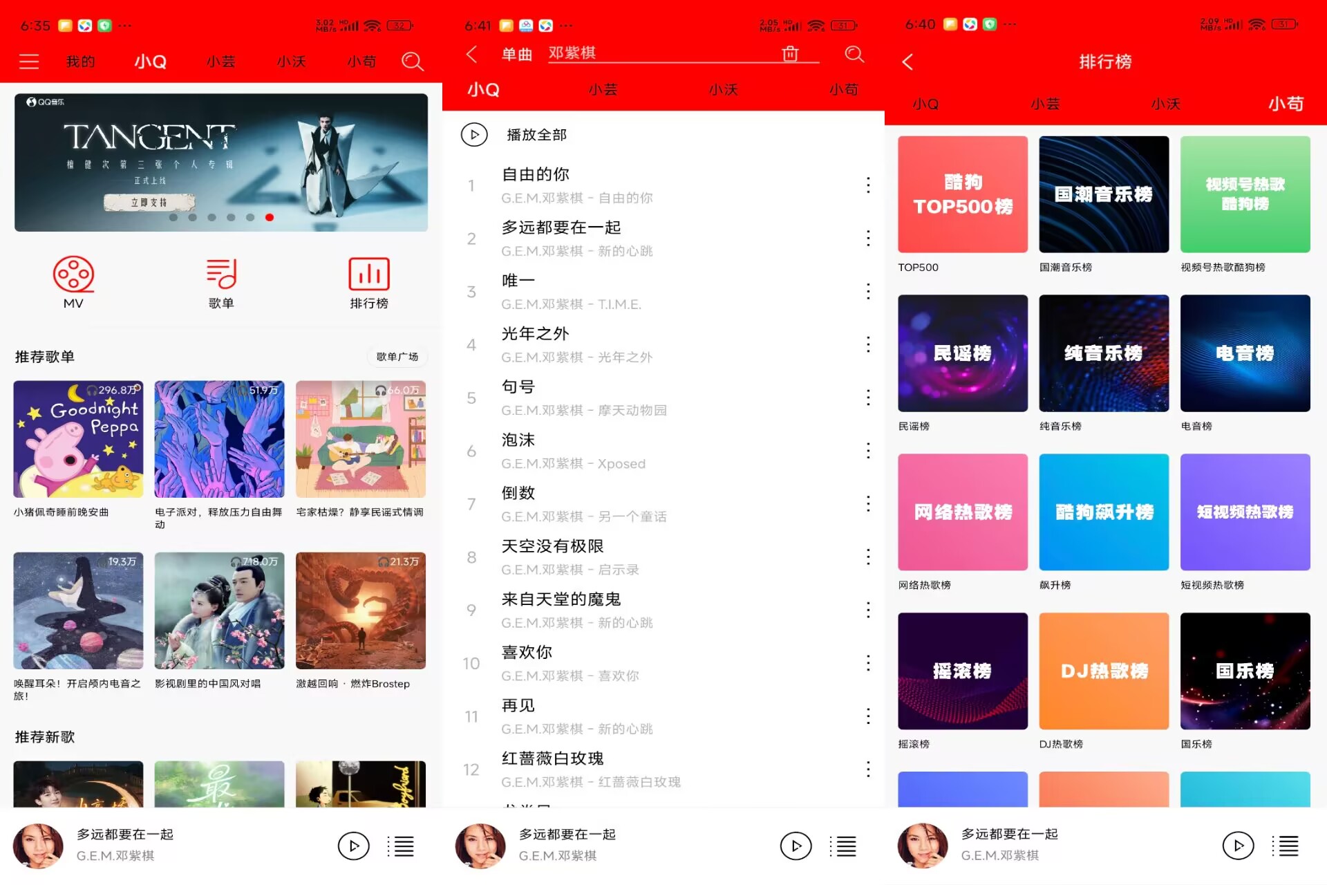 【轻听】9.9.9 免费音乐app 全网歌随意听-空域资源网