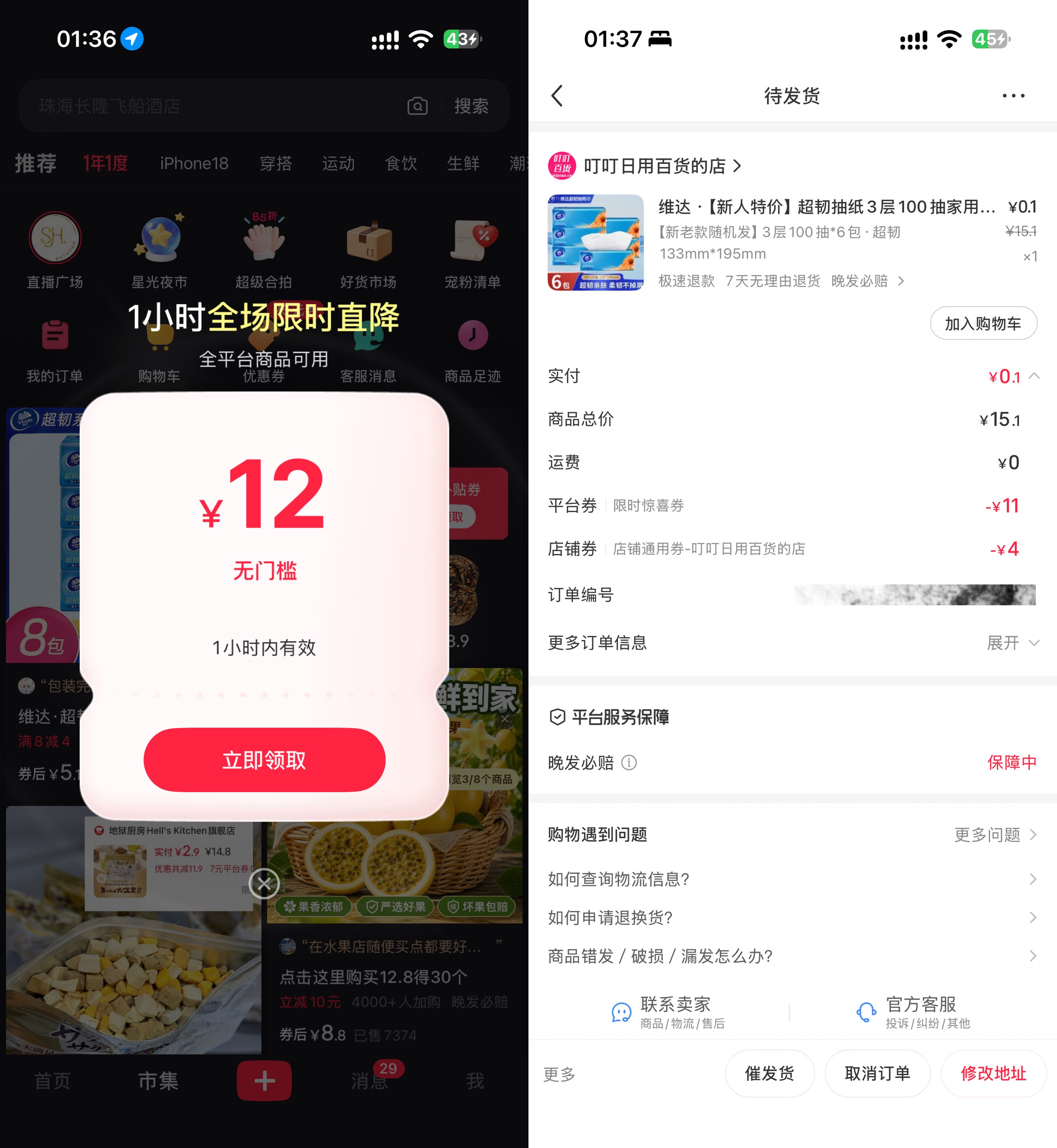 小红书市集限时领10~20亓券-空域资源网