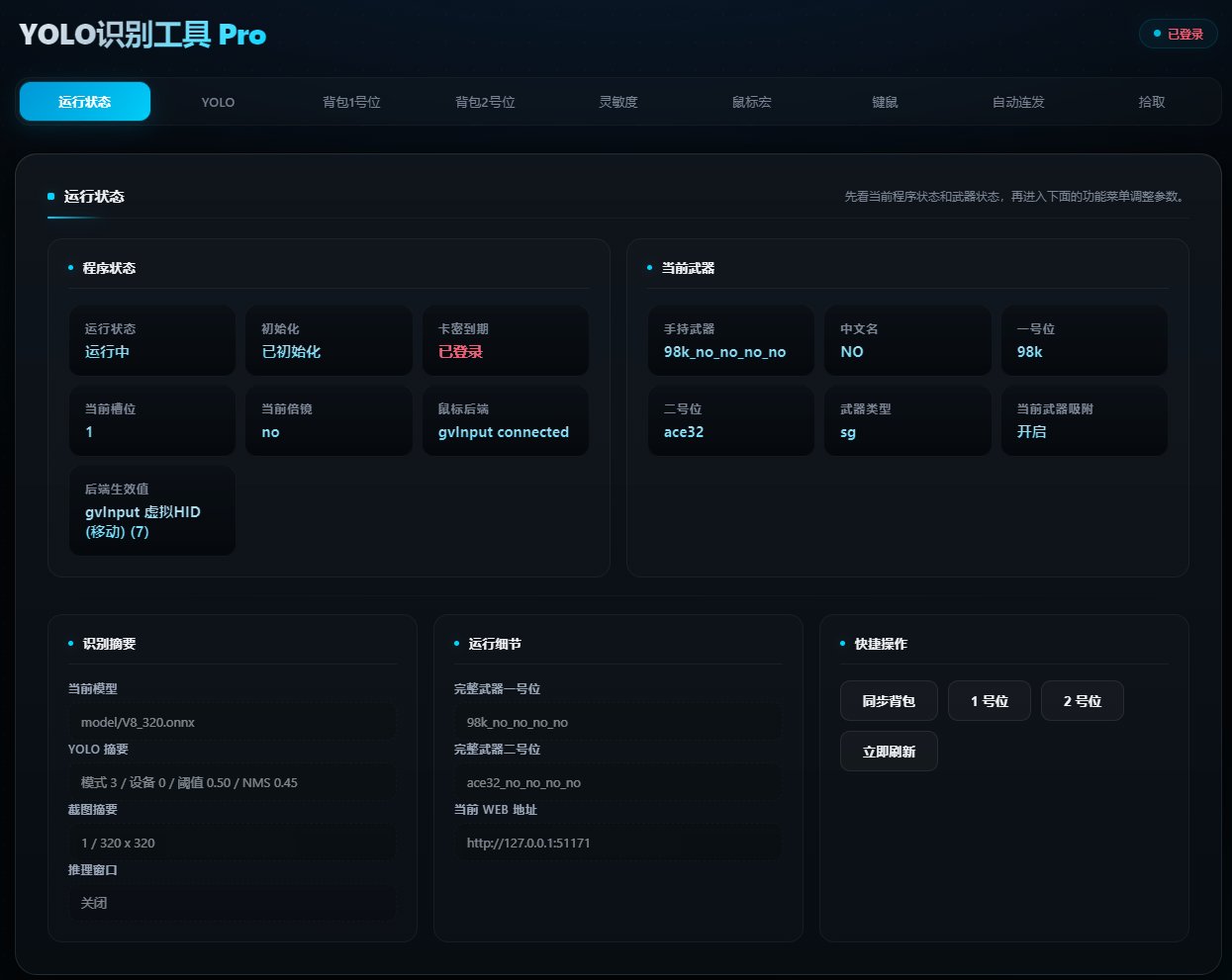 PUBG绝地求生·DMLPRO-空域资源网