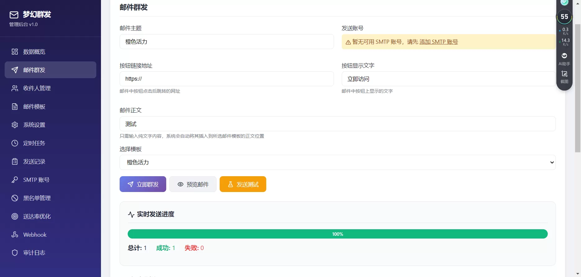 2026年最新梦幻邮件系统1.0定时邮件-空域资源网