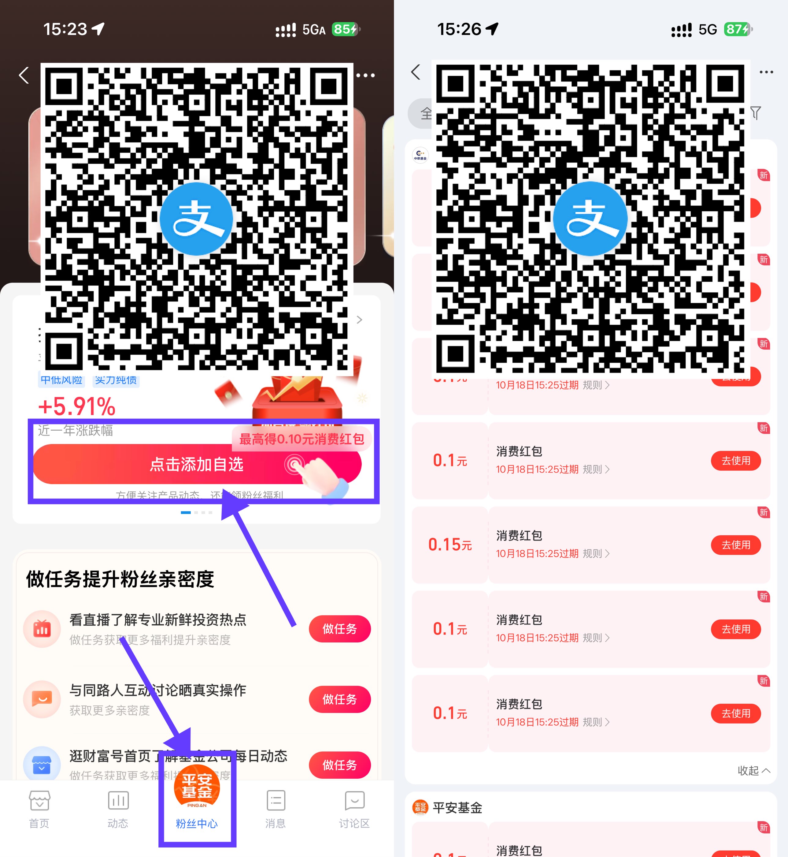 支付宝领1.1亓通用消费红包-空域资源网