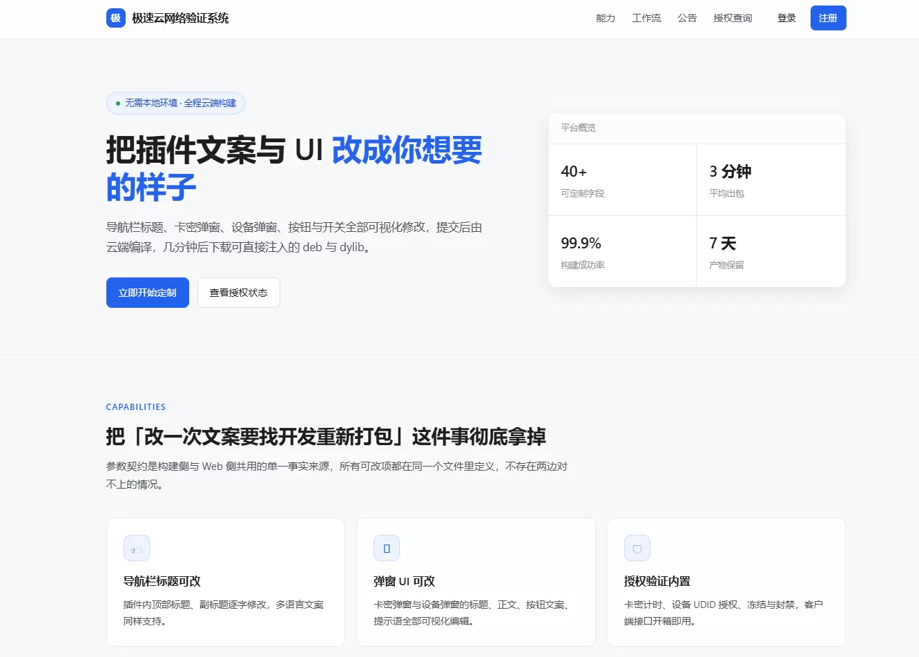 极速网络验证源码无加密版-空域资源网