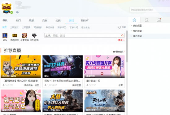 YY语音V9.60.0.0绿色多开纯净版-空域资源网
