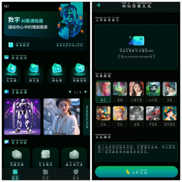 MJ Ai制图生成v3.0会员版 输入描述就能快速出画作-空域资源网