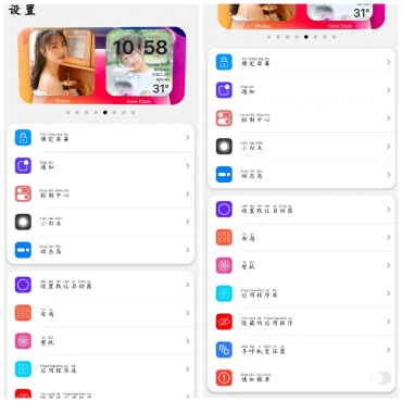 iLauncher主题v2.0.9 安卓手机桌面变成iOS系统桌面-空域资源网